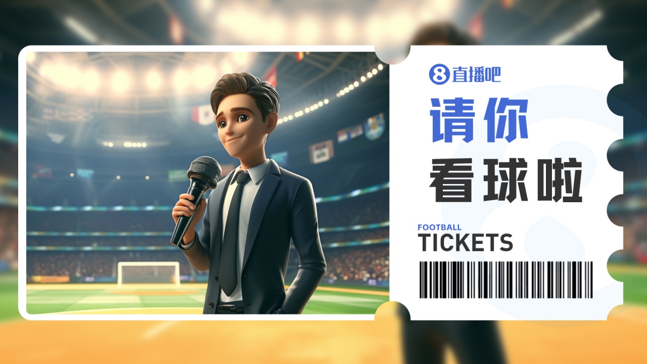 中乙第11轮广东铭途主场战杭州临平吴越 五张赠票开放申领