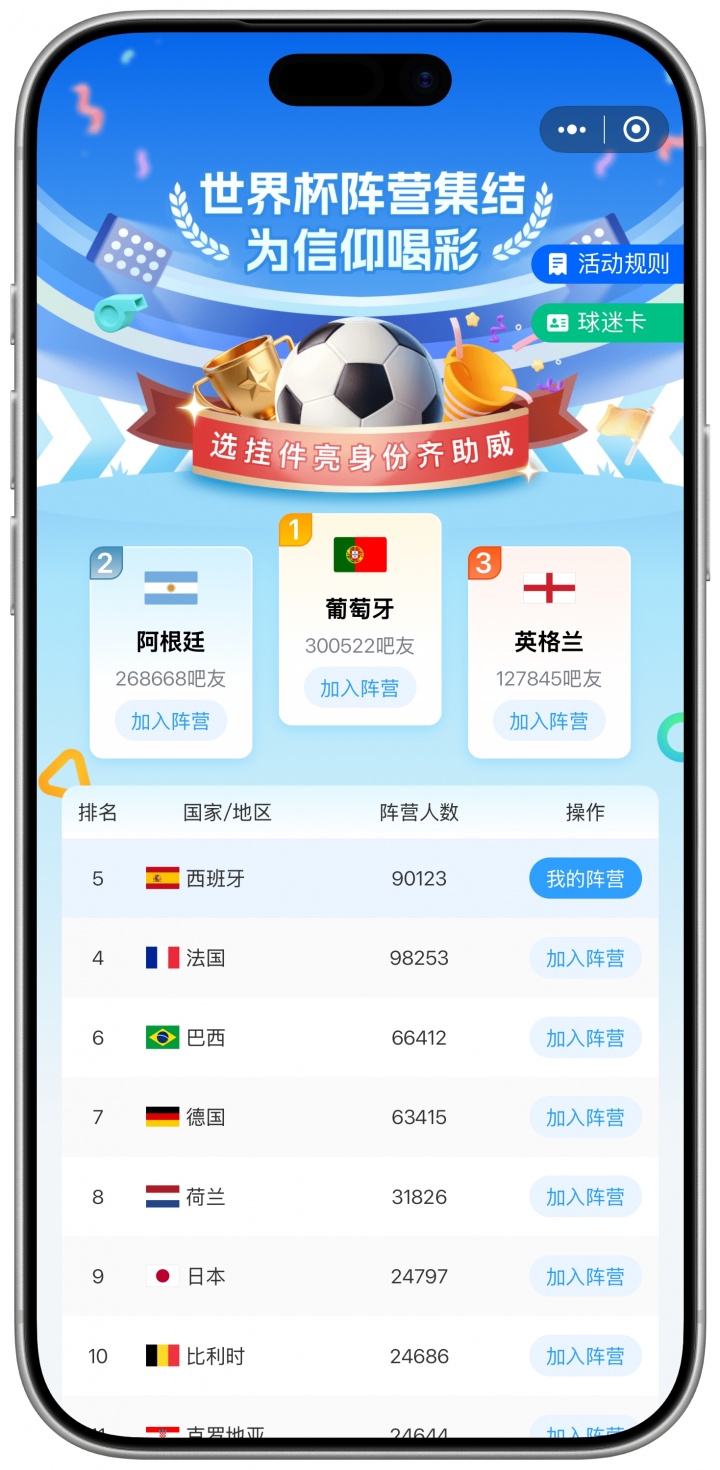 2026世界杯倒计时15小时：48队104场创历史，开幕战明晨3时打响