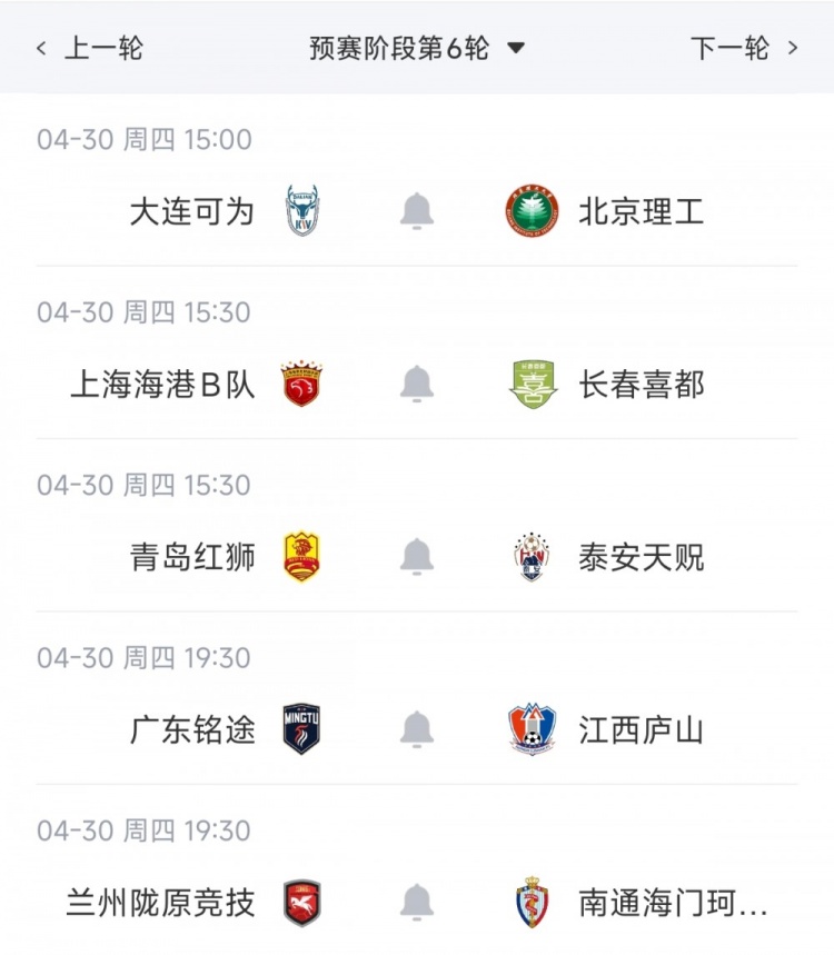 泰山B队北区登顶 广州蒲公英连胜止步 泰山B队北区登顶 广州蒲公英连胜止步
