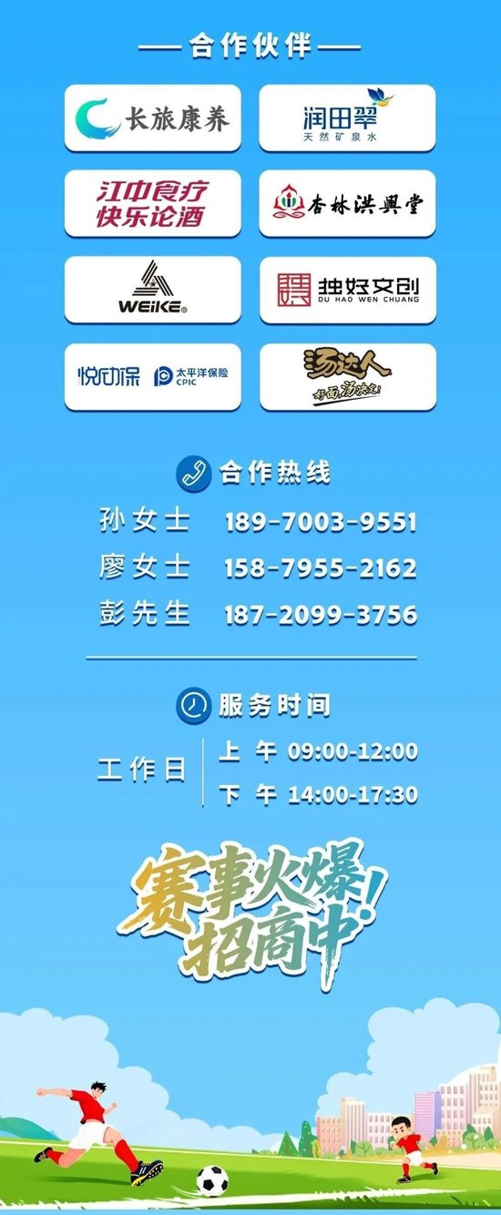 2026中社超江西赛区赣味超级杯开战 万科金域战长旅定小组生死