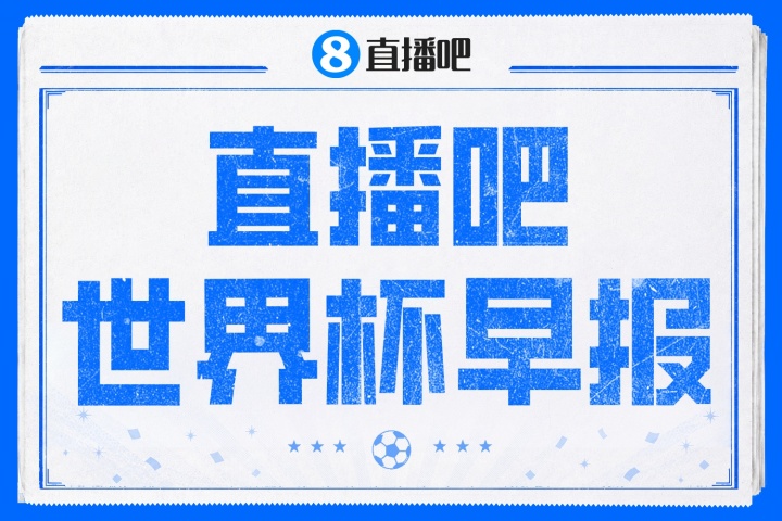 凯恩11球登顶英格兰队史射手王 克罗地亚2-1加纳L组第二出线