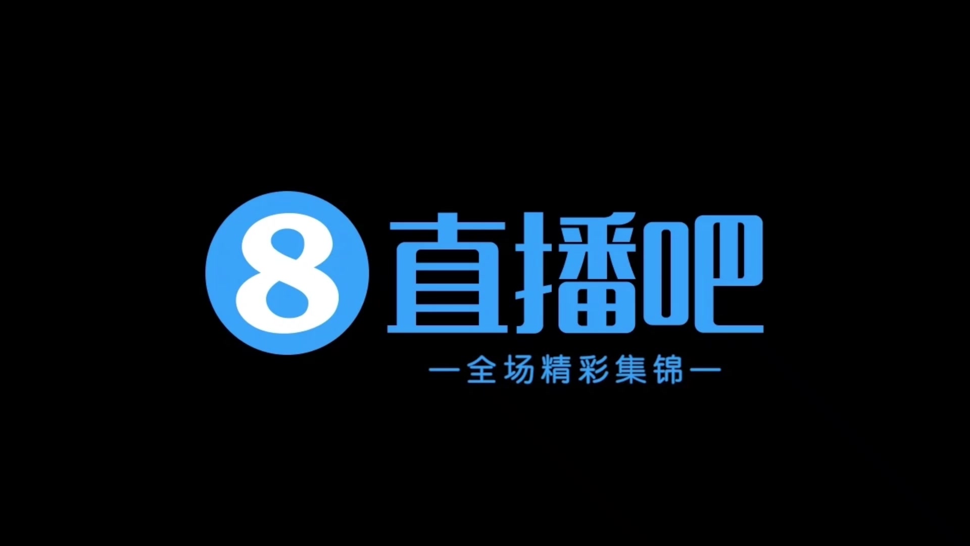 06月20日 足协杯第4轮第4轮 石家庄功夫 VS 上海申花 全场录像【全场录像+集锦】