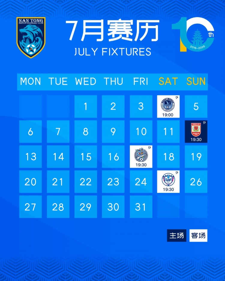 南通支云七月四战：赛程密度大，抢分窗口期