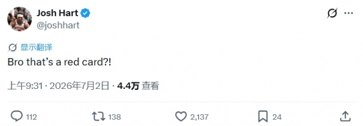 巴洛贡踩踝染红引争议 美篮球记者爆粗质疑判罚 巴洛贡踩踝染红引争议 美篮球记者爆粗质疑判罚