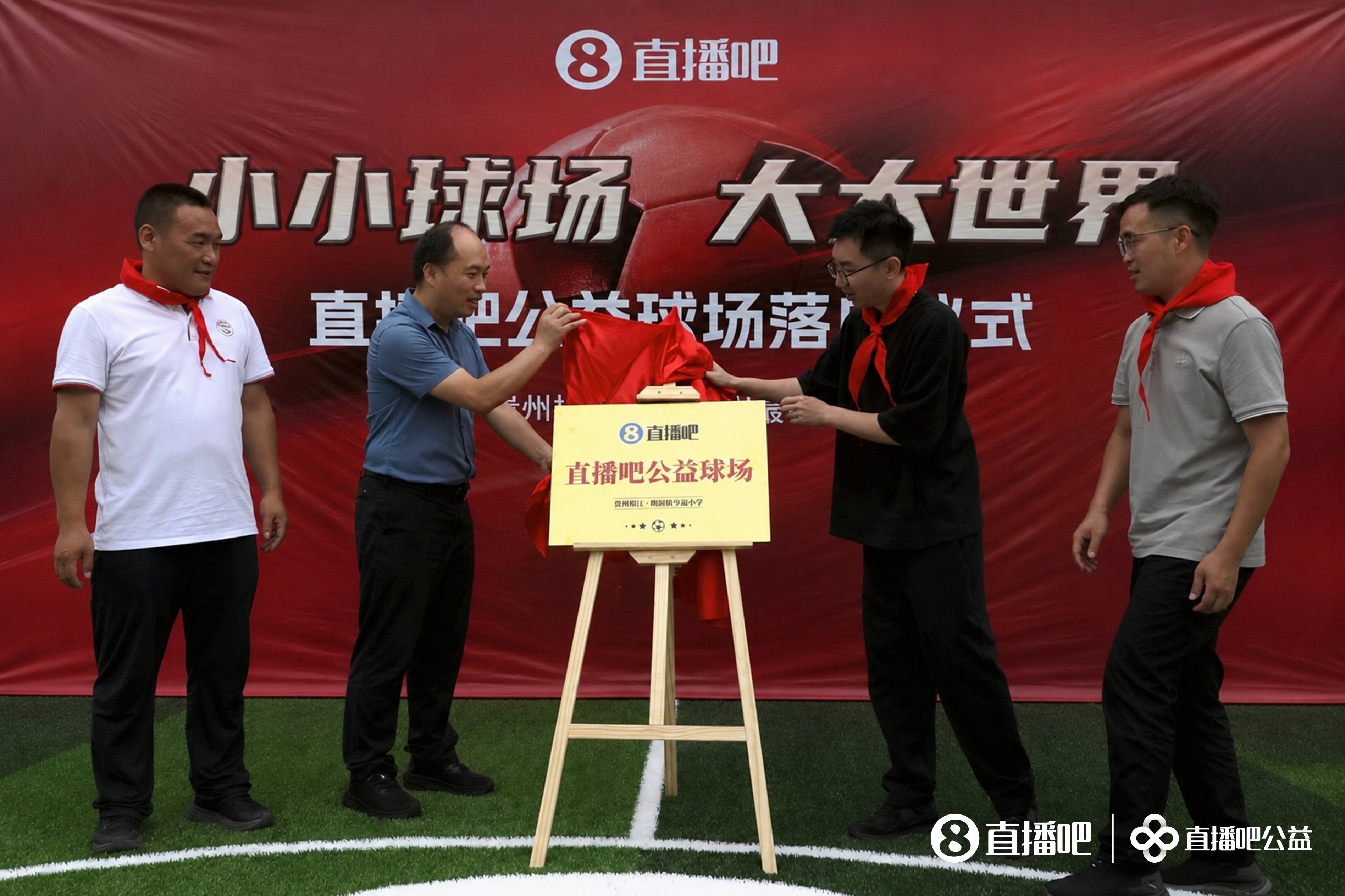 榕江岑最小学新球场落成：水泥地变草皮，137名留守儿童有了主场