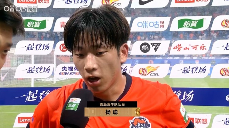杨聪替补扳平蓉城,感谢主帅给机会 杨聪替补扳平蓉城,感谢主帅给机会