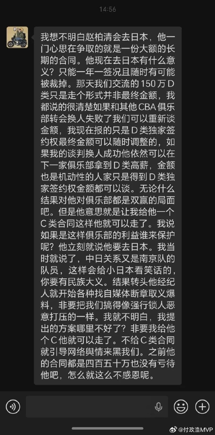 从450万到150万，赵柏清出走日本背后的CBA规则博弈