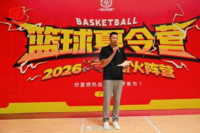 易建联：训练场汗水不会骗人 薪火阵营夏令营东莞开营