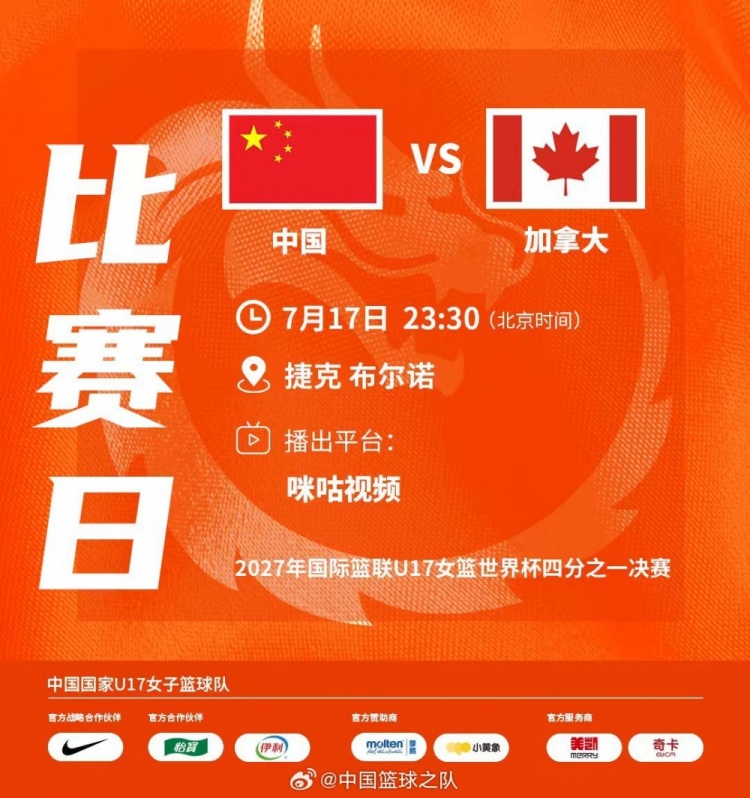 U17女篮世界杯:加拿大绝杀中国68-69,李沅珊17分难救主 U17女篮世界杯:加拿大绝杀中国68-69,李沅珊17分难救主