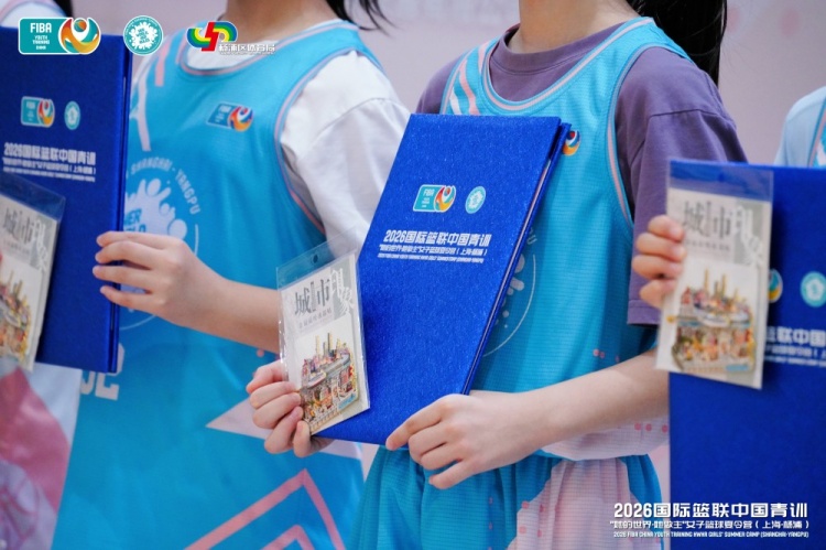2026FIBA女篮青训营收官：16国百人集训，三位小将获柏林世界杯观赛资格