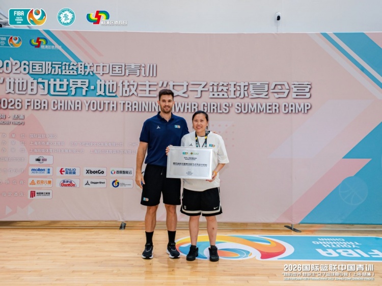2026FIBA女篮青训营收官：16国百人集训，三位小将获柏林世界杯观赛资格