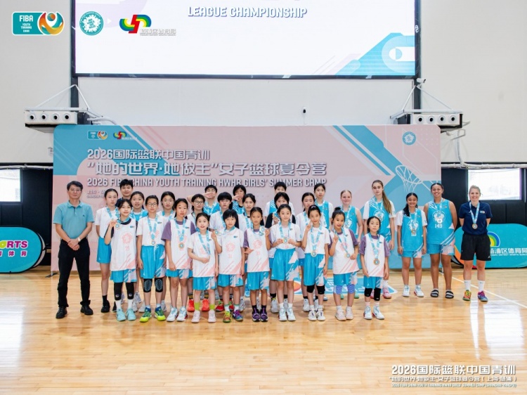 2026FIBA女篮青训营收官：16国百人集训，三位小将获柏林世界杯观赛资格