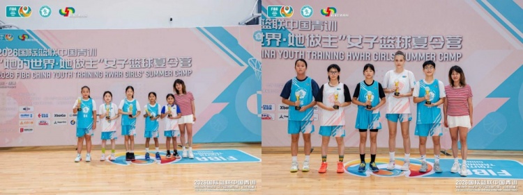 2026FIBA女篮青训营收官：16国百人集训，三位小将获柏林世界杯观赛资格