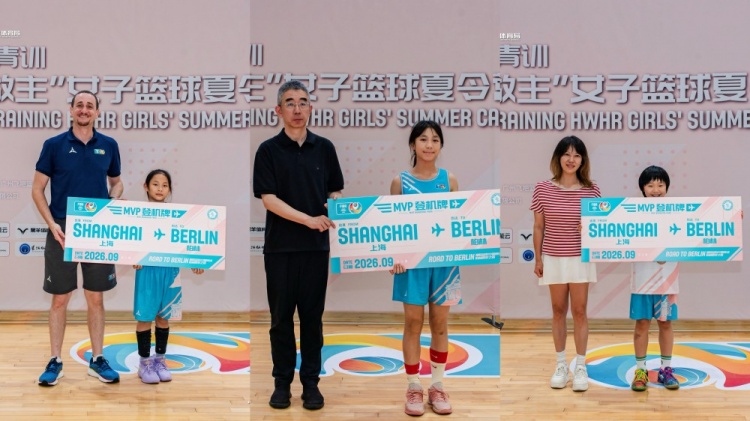 2026FIBA女篮青训营收官：16国百人集训，三位小将获柏林世界杯观赛资格