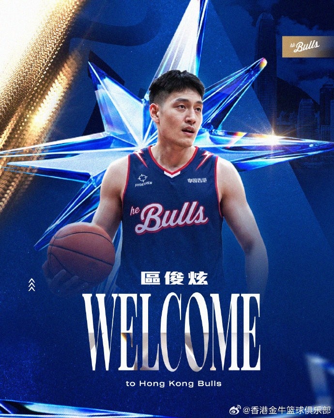 香港金牛签下前CBA状元区俊炫,补强内线深度 香港金牛签下前CBA状元区俊炫,补强内线深度