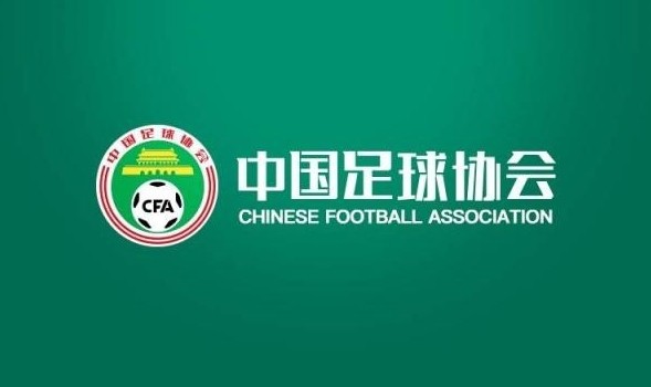 足协公布第二批社会监督员55人名单,媒体代表15人