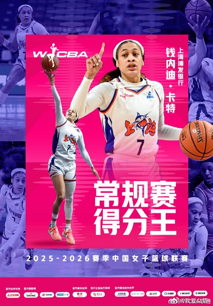 拉斯维加斯王牌VS波特兰火焰比分
