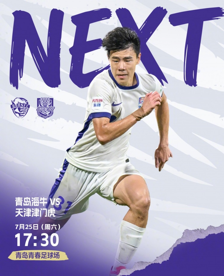 30℃体感人脸识别入场,青岛海牛主场17:30迎战津门虎 30℃体感人脸识别入场,青岛海牛主场17:30迎战津门虎