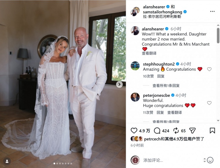 希勒女儿霍莉大婚 纽卡传奇社媒晒照送祝福