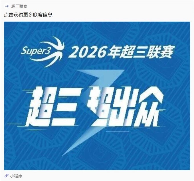 成都和众问鼎B档 上海久事出局