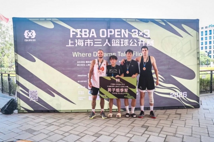 FIBA Open 3x3长宁站落幕:KOTC加时逆转夺冠,闵行动小鹿不败封后 FIBA Open 3x3长宁站落幕:KOTC加时逆转夺冠,闵行动小鹿不败封后