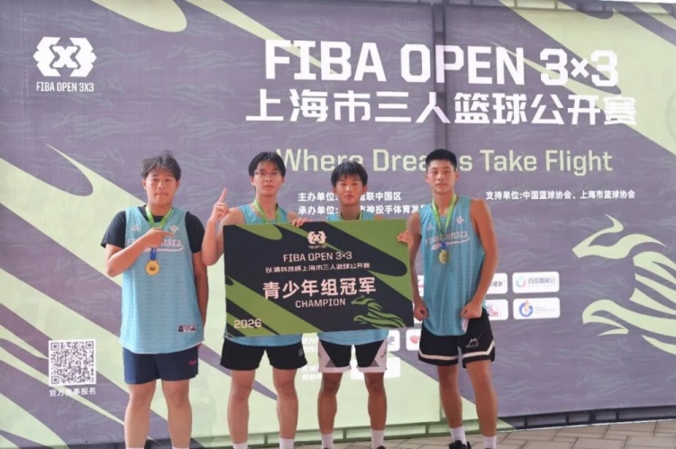 FIBA Open 3x3长宁站落幕:KOTC加时逆转夺冠,闵行动小鹿不败封后 FIBA Open 3x3长宁站落幕:KOTC加时逆转夺冠,闵行动小鹿不败封后