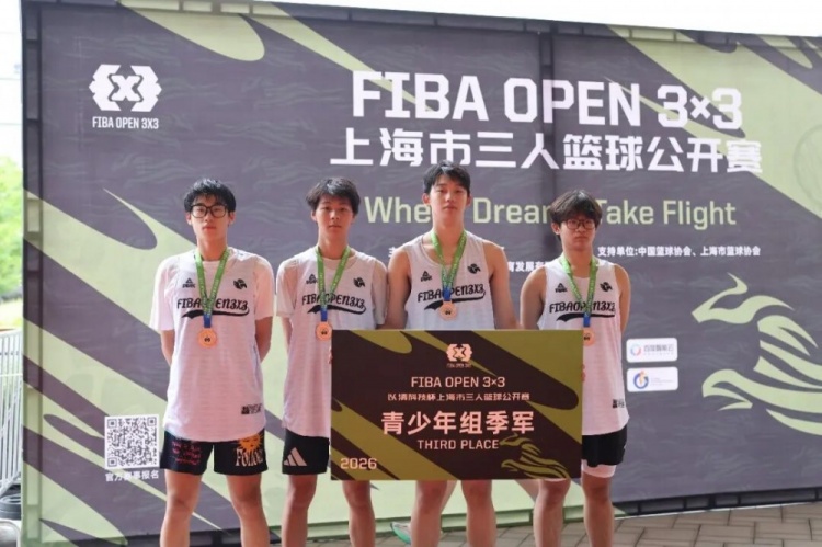 FIBA Open 3x3长宁站落幕:KOTC加时逆转夺冠,闵行动小鹿不败封后 FIBA Open 3x3长宁站落幕:KOTC加时逆转夺冠,闵行动小鹿不败封后
