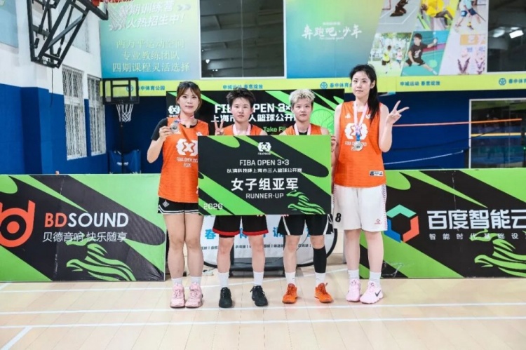 FIBA Open 3x3长宁站落幕:KOTC加时逆转夺冠,闵行动小鹿不败封后 FIBA Open 3x3长宁站落幕:KOTC加时逆转夺冠,闵行动小鹿不败封后