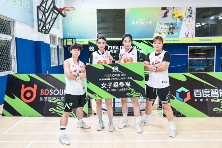 FIBA Open 3x3长宁站落幕:KOTC加时逆转夺冠,闵行动小鹿不败封后 FIBA Open 3x3长宁站落幕:KOTC加时逆转夺冠,闵行动小鹿不败封后
