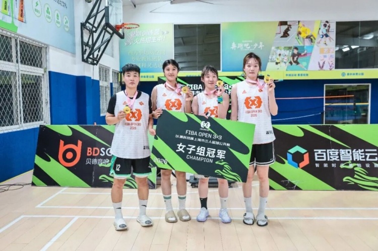 FIBA Open 3x3长宁站落幕:KOTC加时逆转夺冠,闵行动小鹿不败封后 FIBA Open 3x3长宁站落幕:KOTC加时逆转夺冠,闵行动小鹿不败封后