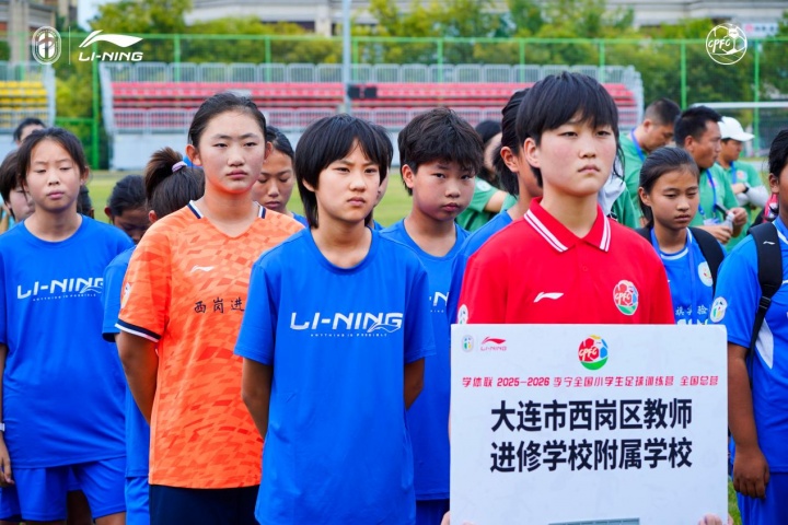 全国小学生足球训练营总营青岛开营 30支队伍进入正赛 全国小学生足球训练营总营青岛开营 30支队伍进入正赛