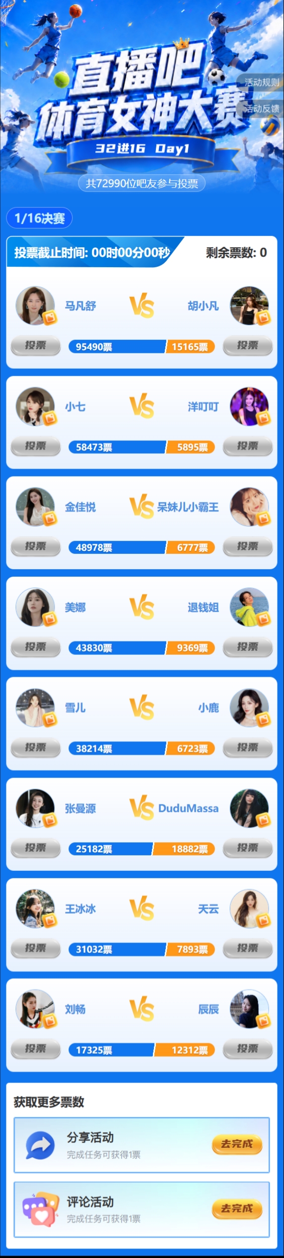 马凡舒金佳悦王冰冰同日晋级体育女神大赛16强 马凡舒金佳悦王冰冰同日晋级体育女神大赛16强