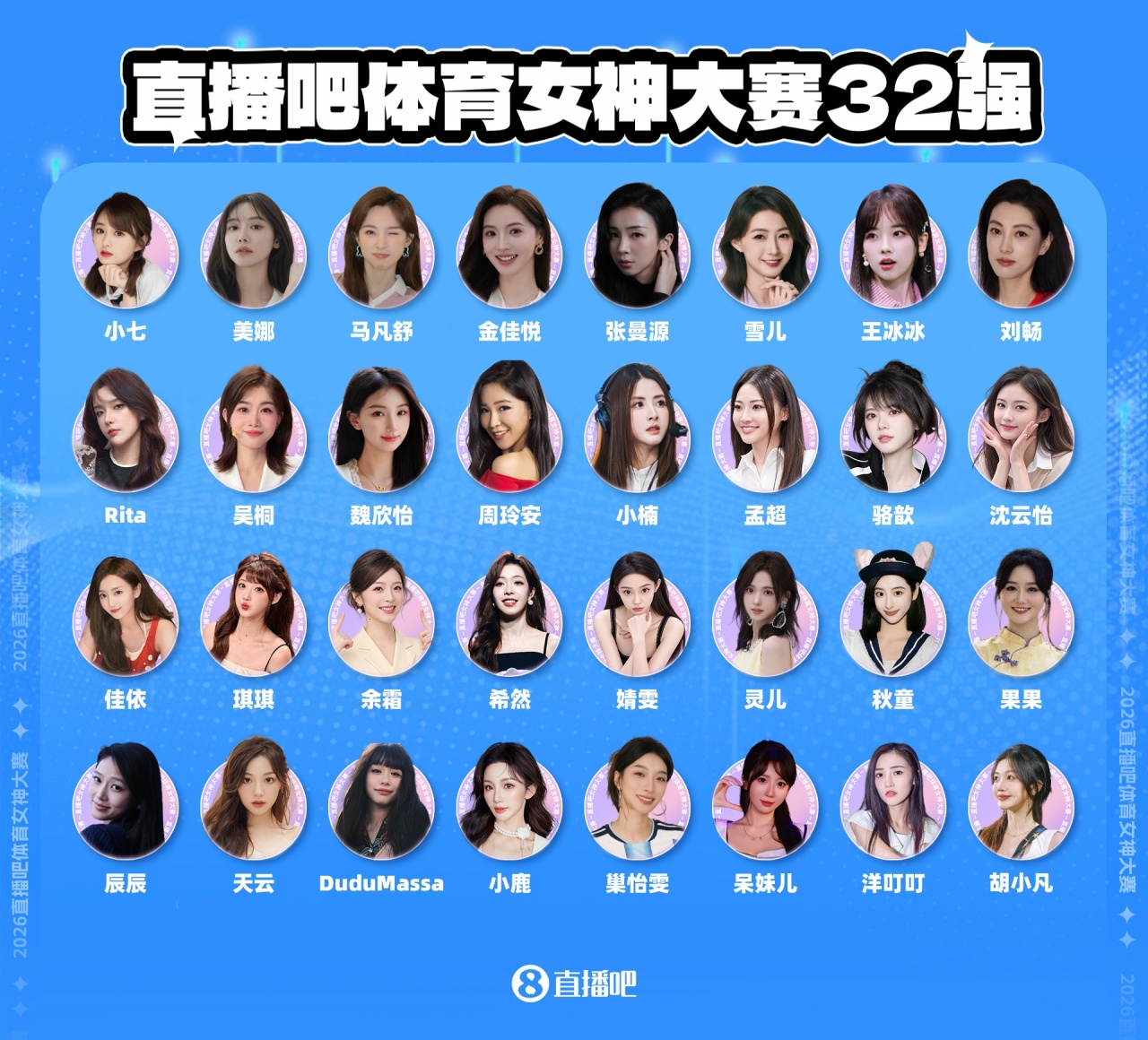 马凡舒金佳悦王冰冰同日晋级体育女神大赛16强 马凡舒金佳悦王冰冰同日晋级体育女神大赛16强
