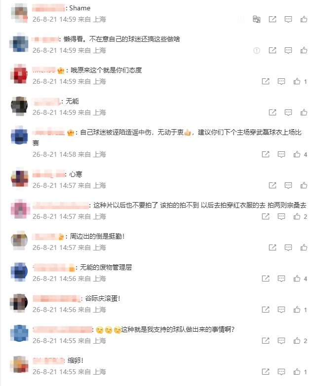 申花0-3国安后官博被球迷刷屏 怒斥管理层与久事无能 申花0-3国安后官博被球迷刷屏 怒斥管理层与久事无能