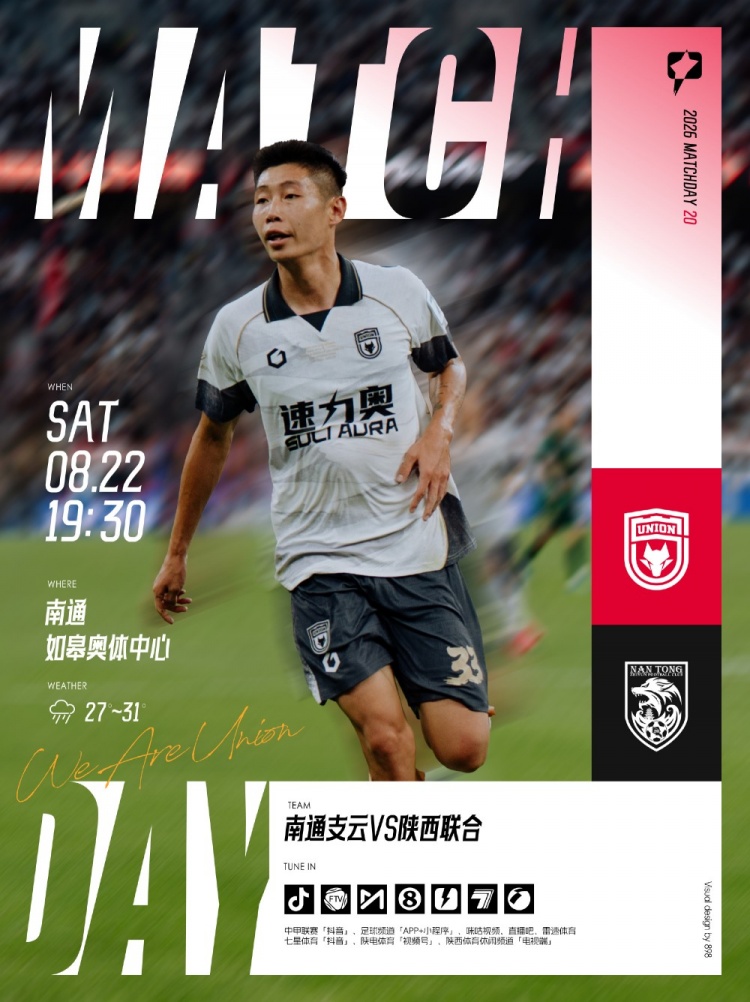 陈涛：伤病停赛是困难 陕西联合客战南通支云目标三分
