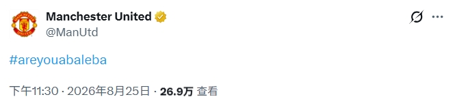 7000万镑新援即将官宣!曼联官方发文预热:#你是巴莱巴吗?