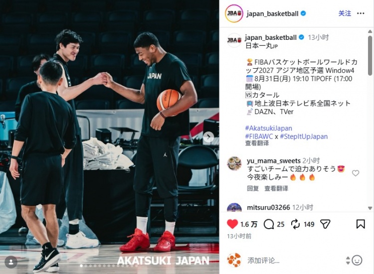 真完全体!日本男篮晒图:渡边雄太归队与八村塁搭档 备战卡塔尔