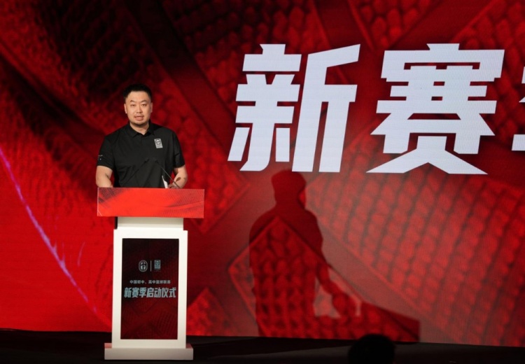 中国初中篮球联赛新赛季在京启动 寰铂体育获五年独家运营权