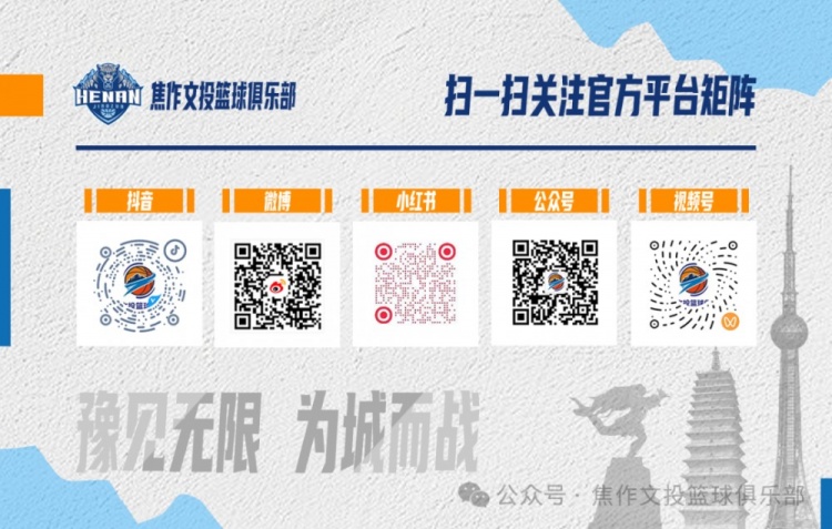 官方公告 | 埃里克·罗梅罗加盟河南焦作文旅男篮