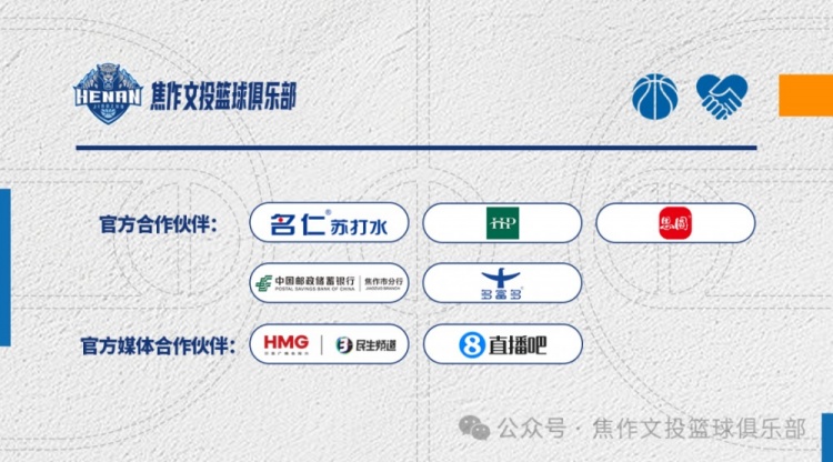 官方公告 | 埃里克·罗梅罗加盟河南焦作文旅男篮